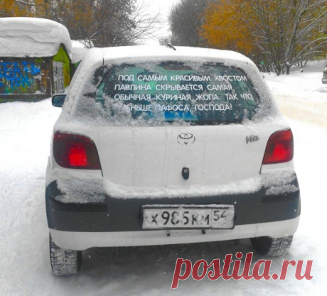 25 посланий автомобилистов с российских дорог | Автоблоги