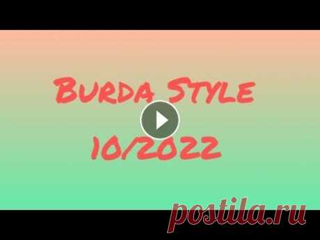 Burda Style 10/2022. First look. Анонс. #burda #burdastyle #burdamoden #журналбурда #бурда #pattern #fashion...