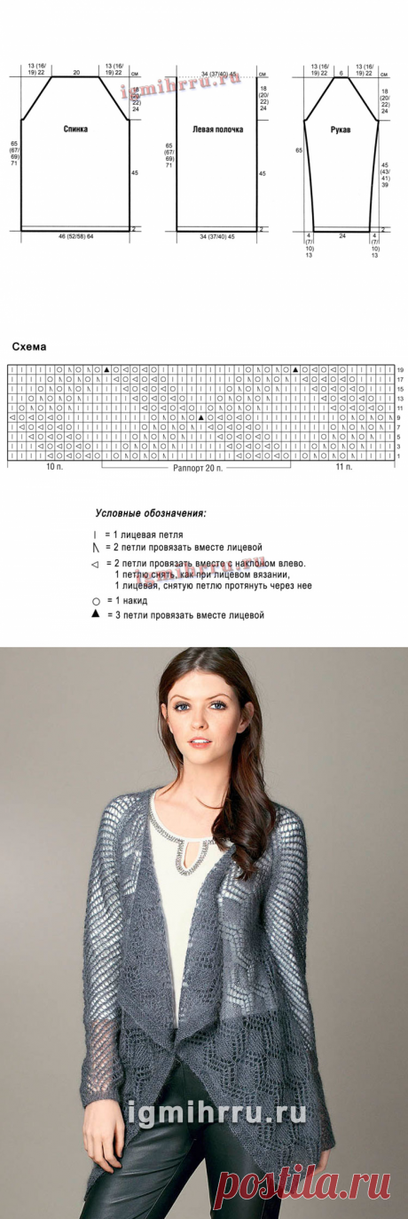 Ажурный мохеровый жакет с прямоугольными полочками. Вязание спицами