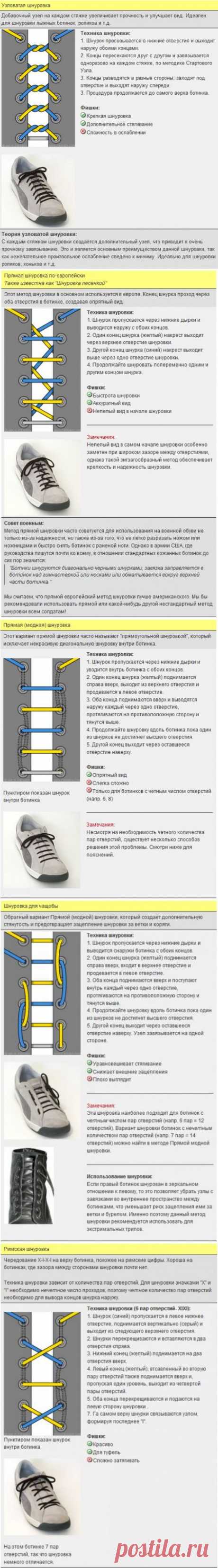 Как оригинально завязывать шнурки | Полезные советы