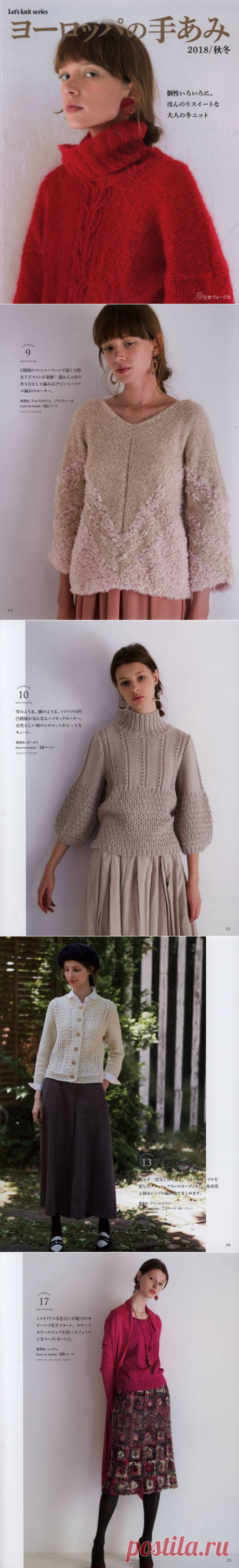 Let's Knit Series - European Hand Knitting NV80584 2018