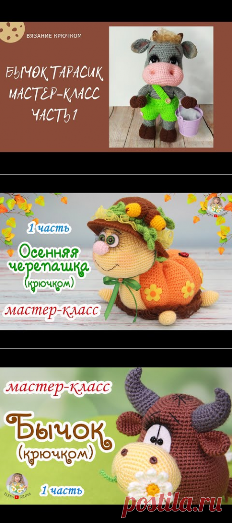 (12) МАСТЕР-КЛАСС 🍂Осенняя черепашка (крючком)🍁1 часть - YouTube