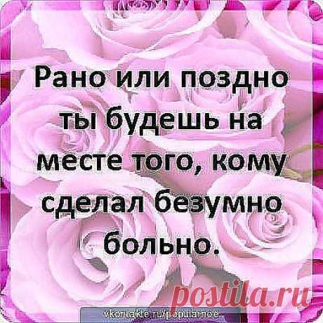 Клеветой на людей добиваться расположения - это болезнь Обсуждать правоту или неправоту других людей - это болезнь Определять достоинства и недостатки других людей - это болезнь В чем причина, почему человек ругается на других людей? Потому что у него есть проблемы Есть 2 способа контакта - ругать или помочь