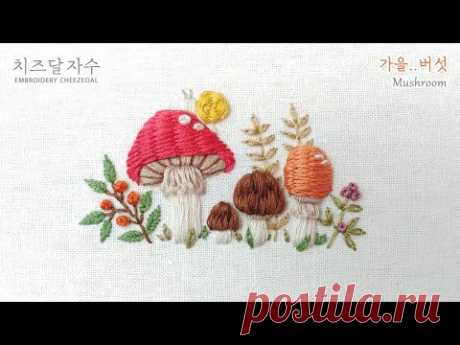 [CC] 버섯, mushroom, hand embroidery