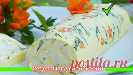 Восхитительный рулет «Белоснежка»: вкусное, нарядное и быстрое блюдо для особых случаев! | 🍡 Рецепты вкусной жизни 🍡 | Дзен