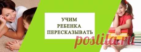 #развивающие_занятия_дома_рубрика_занятие
УЧИМ ДЕТЕЙ ПЕРЕСКАЗЫВАТЬ ПРОЧИТАННОЕ

ДОБРАЯ УТКА
В. Сутеев
Показать полностью…