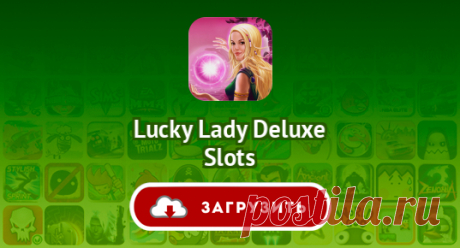 ﻿Lucky Lady Deluxe Slots