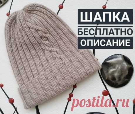 Шапка резинкой с узором и фиксированным отворотом - Modnoe Vyazanie ru.com