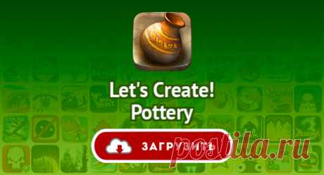 Let's Create! Pottery