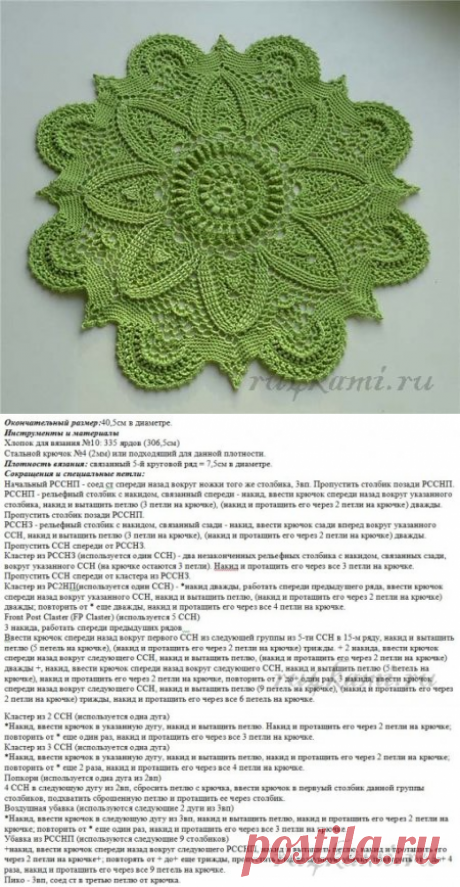 Зеленая салфетка DOILY, салфетки крючком » Сайт &quot;Ручками&quot; - делаем вещи своими руками