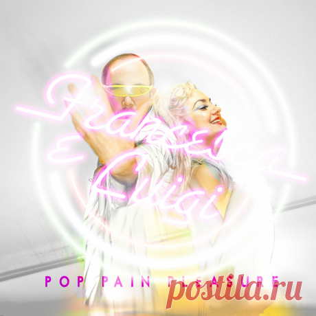 Francesca E Luigi - Pop Pain Pleasure (Limited Edition CD) (2024) 320kbps / FLAC