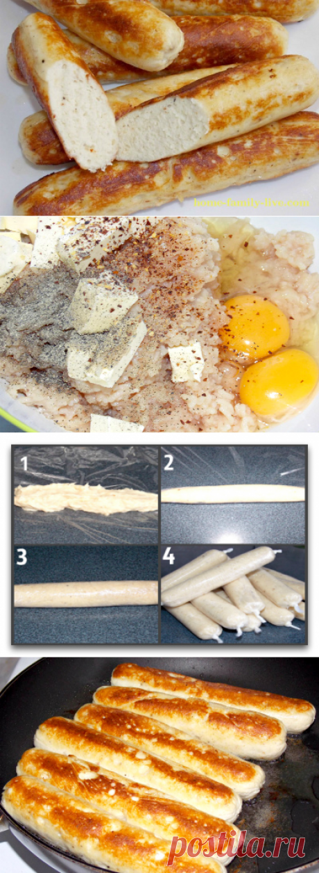 Куриные сосиски домашние /Сайт с пошаговыми рецептами с фото для тех кто любит готовить