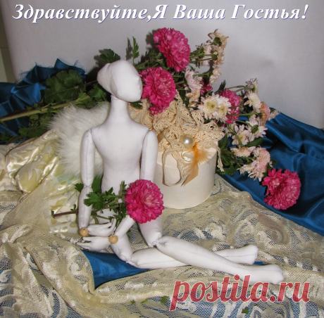 Мой Мааа...ленький блог Stelena Dolls: новая куколка...новая выкройка.