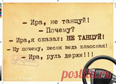 Все,что вы не знали о красоте, здоровье, бизнесе

Женщина за рулем только тогда чувствует себя уверенно, когда во всех трех зеркалах видит свое отражение)))