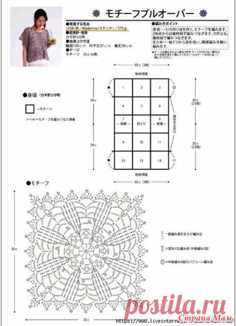Кофточка из мотивов - Все в ажуре... (вязание крючком) - Страна Мам