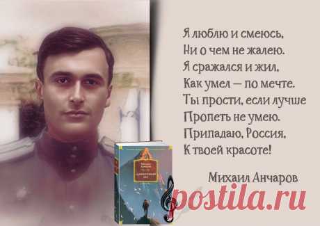 «Судьбы моей простое полотно…». К 100-летию со дня рождения русского писателя и барда Михаила Анчарова (1923—1990) | Книжный мiръ | Дзен