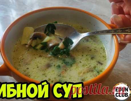 Грибной суп из шампиньонов-вкусный домашний рецепт - рецепт с видео