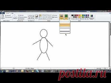 Как работать с программой Paint - YouTube