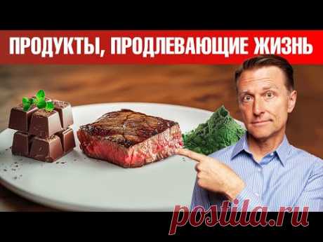 7 главных нутриентов для долголетия🔥 Продукты для долголетия.