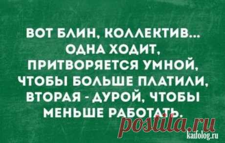 Прикольные цитаты и высказывания (40 картинок)