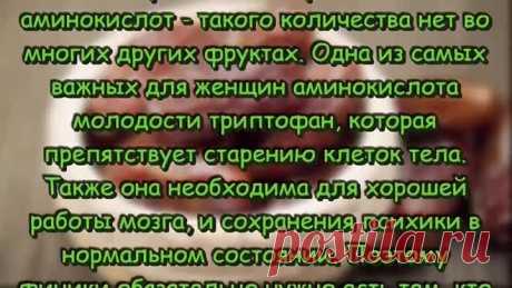 Причины почему женщинам нужно есть ФИНИКИ каждый день УЗНАЙТЕ ПОЧЕМУ Полезные советы для здоровья