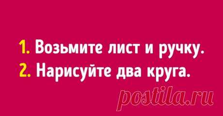 Простой тест, который в два счета расскажет о вашем психотипе . Милая Я