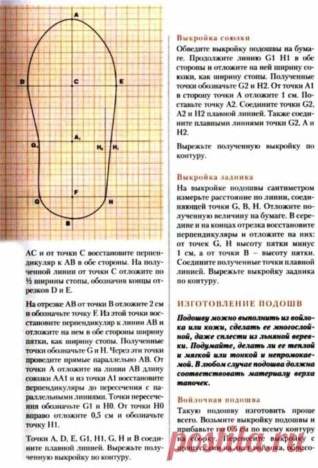 тапки сшитые | Записи в рубрике тапки сшитые | Дневник мила2011