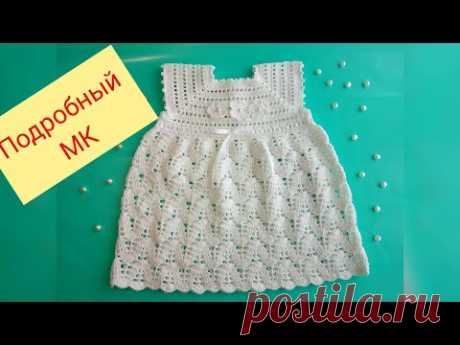 Детское вязаное платье на 0-3 месяца/Baby dress crochet