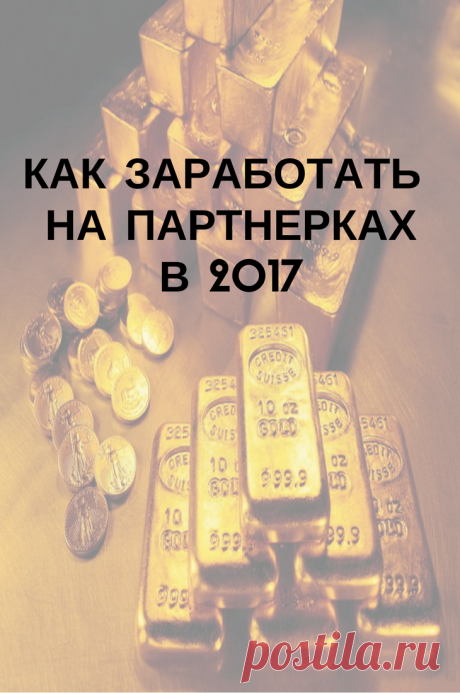 Запишись на бесплатный вебинар о том, как заработать...