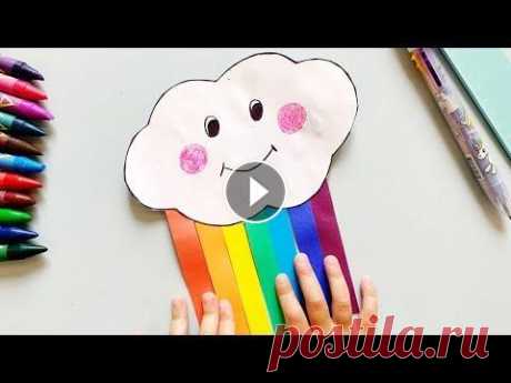 Делаем Поделку из Бумаги Радуга. Поделки для Малышей. ПОДЕЛКИ С ДЕТЬМИ DIY Cute Paper Rainbow. В этом видео мы делаем поделку из бумаги «Радуга»....