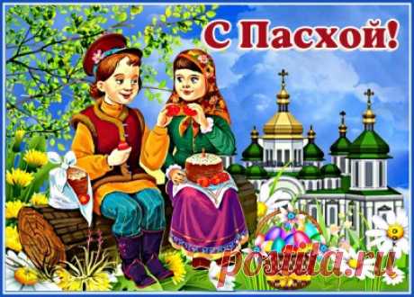 Красивые Картинки с Православной Пасхой