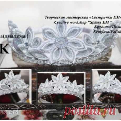 Новогодняя корона - диадема - МирТесен