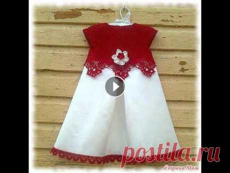Комбинированное Платье Крючком для Девочки 2020 / Combined Crochet Dress / Kombinierte Kleid Haken Комбинированное Платье Крючком для Девочки....