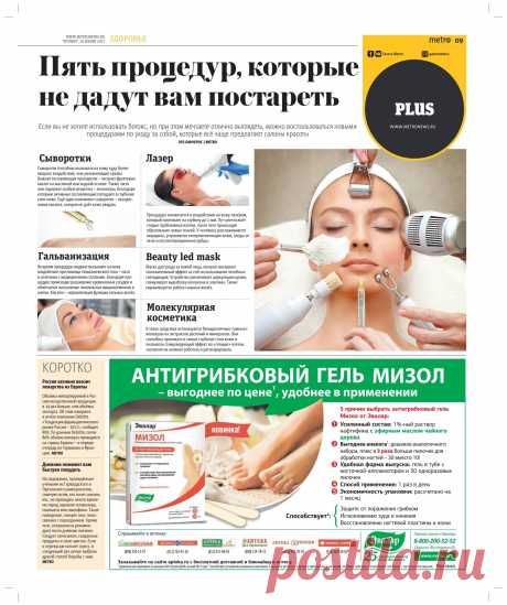 ReadMetro - Page 1 Edition 2017-06-29. St. Petersburg, Russia