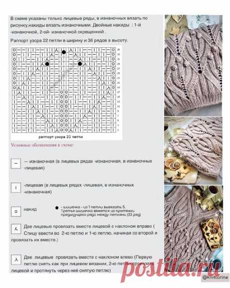 Делюсь подборкой из 20+1 схемы для вязания спицами красивых узоров с шишечками | Министерство вязальных дел | Дзен