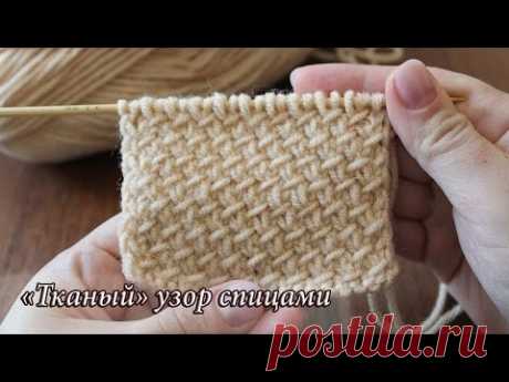 «Тканый» узор спицами, видео | Purl-Twist Fabric