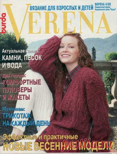 «Verena №4 (1998)»