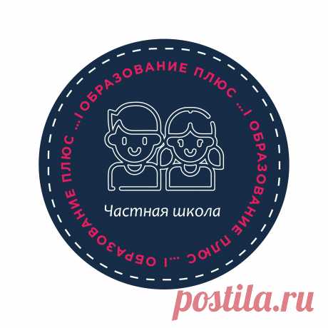 Наша Частная школа ОБРАЗОВАНИЕ ПЛЮС...I работает строго по утвержденным государственным программам, уделяет большое внимание основным предметам: математике, русскому и английскому языкам. Педагоги нашей школы используют дополнительные задания повышенной сложности из различных учебных пособий.
Это нужно знать родителям будущих первоклассников:
Прием в школу
При наборе учеников в 1-е классы приоритет имеют следующие кандидаты:
- дети, посещавшие дошкольное учреждение