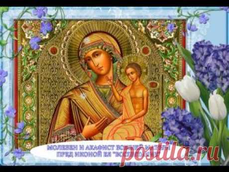 СЕГОДНЯ молимся за своих деток перед иконой Божией матери «ВОСПИТАНИЕ»!