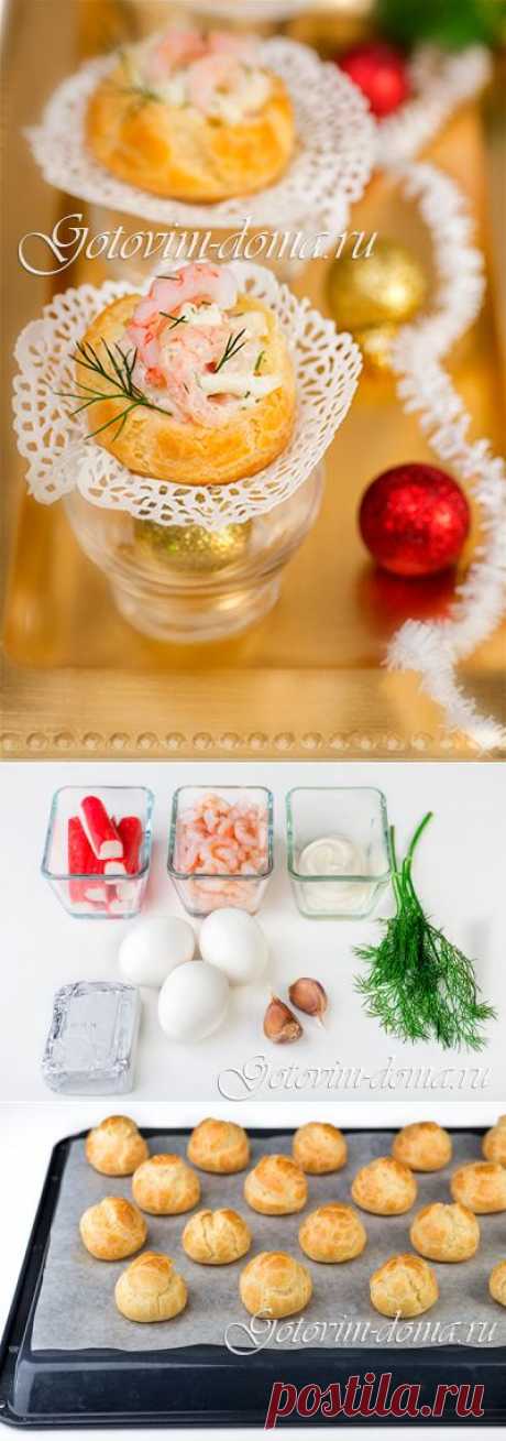 Рецепт: Закусочные профитроли (эклеры) с салатом из креветок и крабовых палочек