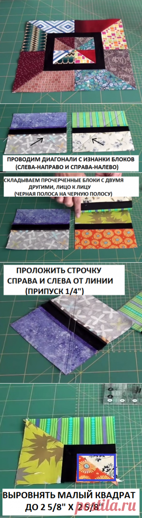 Немного о пэчворке, квилтинге и        жизни   Poco sobre patchwork, quilting y la vida: Мастер-класс &amp;#8470;1. Блок &quot; Карнавал&quot;.