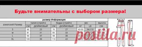 Купить Леггинсы "Зимние" с доставкой по РФ. ""Красивые штучки""