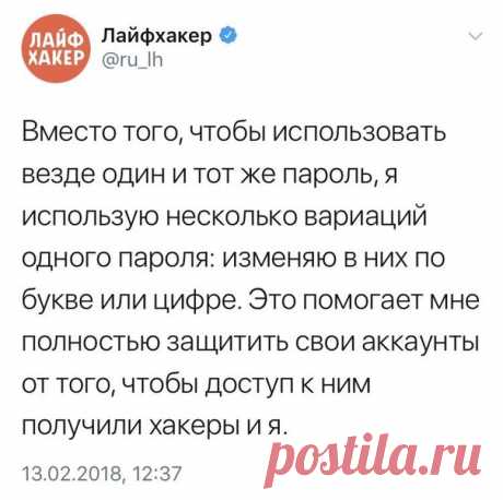 Почему частая смена пароля только вредит безопасности: