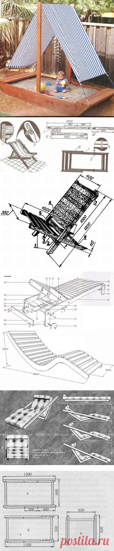 Схемы сборки шезлонгов и лежаков | Идеи для дома и дачи | Постила