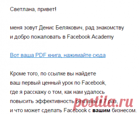 Держите ваш PDF + видео (..и не только)! - svetlana.sabina@mail.ru - Почта Mail.Ru
