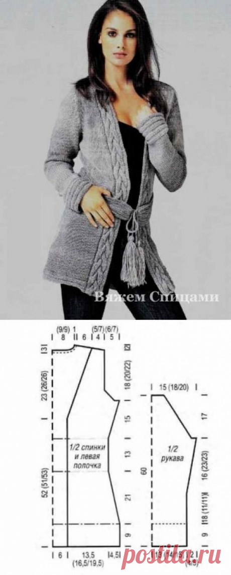 Кардиган с поясом. Вязаный женский кардиган спицами с описанием