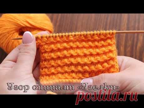 Узор спицами «Узелки», видео | «Knot» knitting pattern