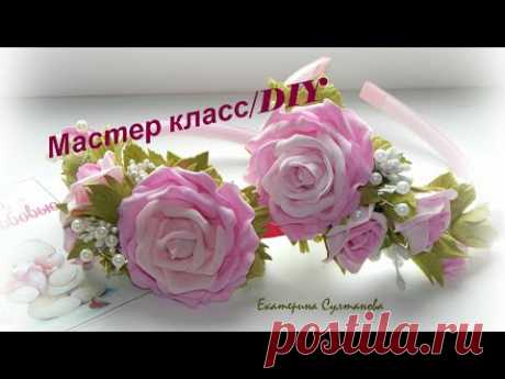 Ободок из фоамирана/ мастер класс /DIY...rim from foamiran...