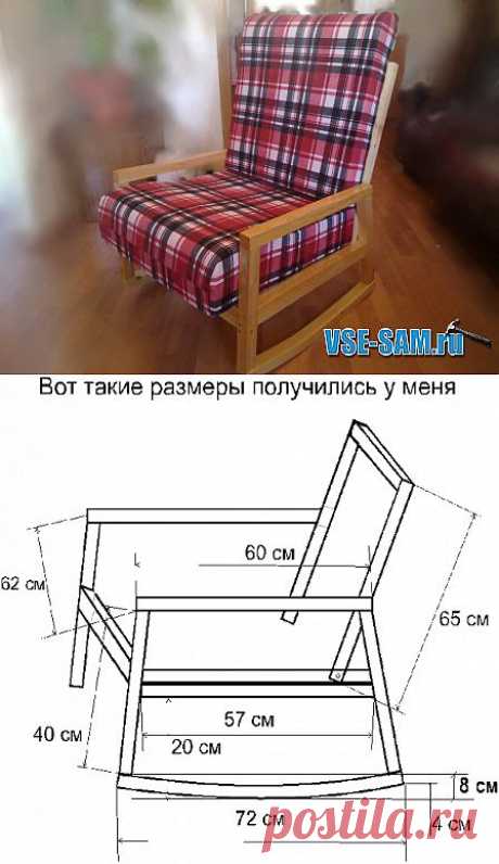 Кресло-качалка своими руками (фото, чертеж) » VSE-SAM.ru - Сделай сам своими руками поделки, самоделки