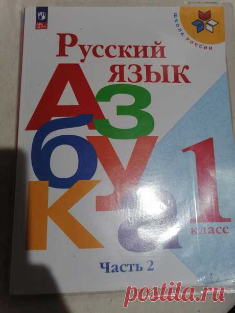 ЖИ, ШИ не пиши с буквы "И": новые правила русского языка ужасают | Мr.Teacher | Дзен